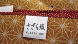 furoshiki (wrapping cloth)