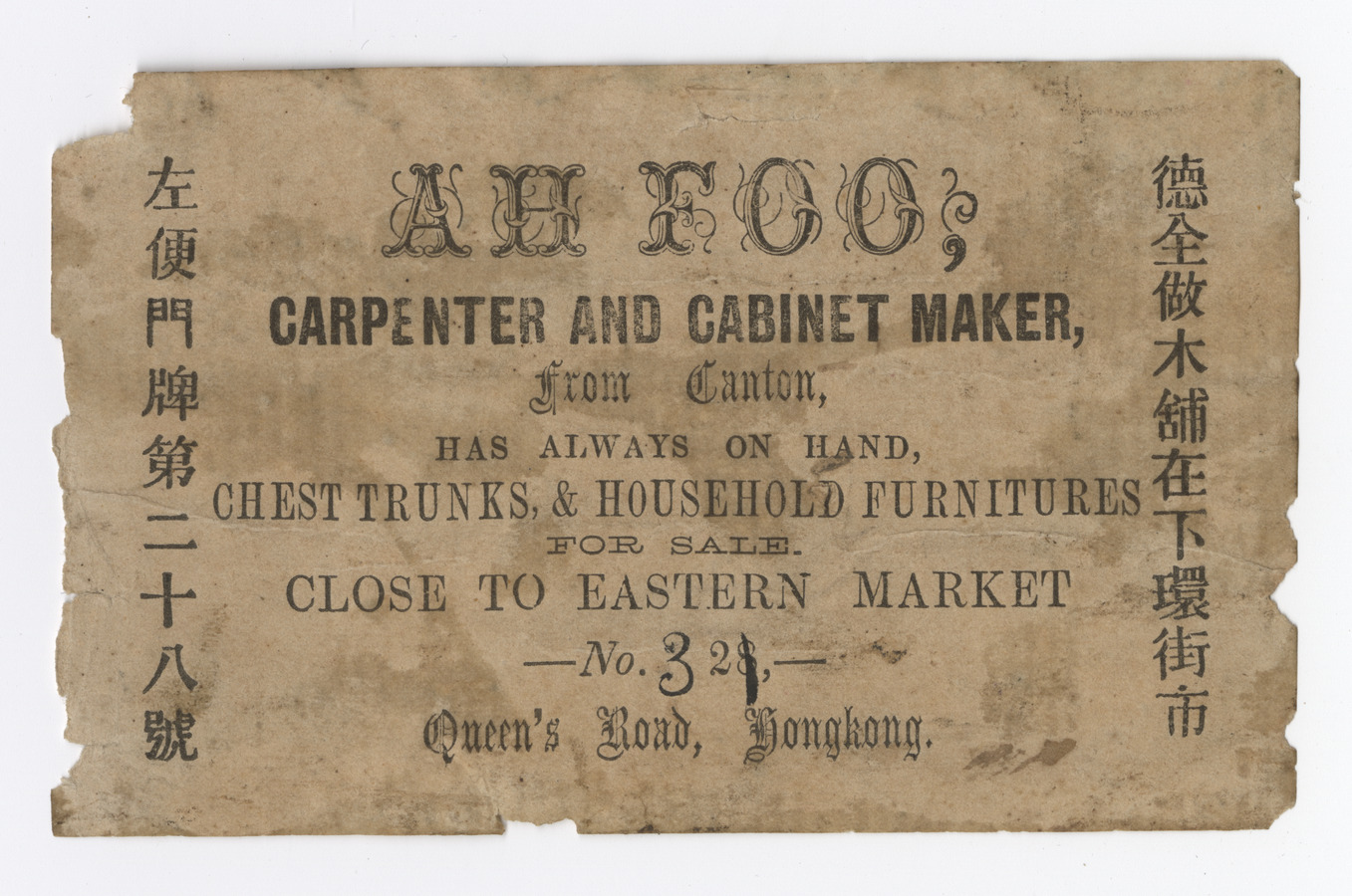 Ah Foo trade card (label) - image 1